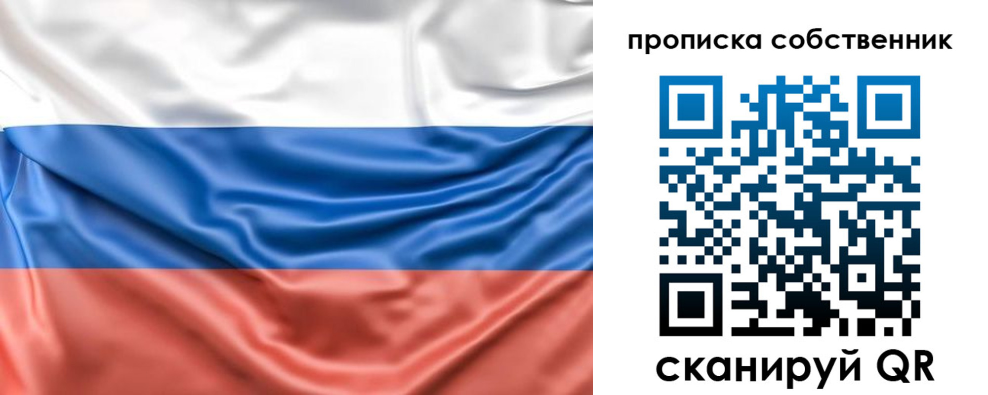 временная регистрация в Котласе