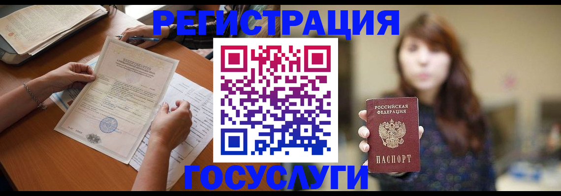 прописка поиск в Котласе