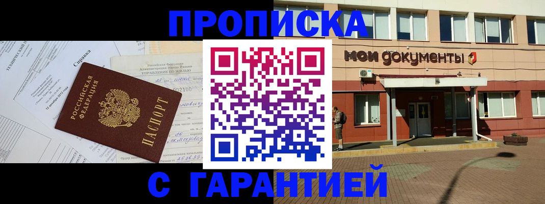 прописка паспорт в Котласе