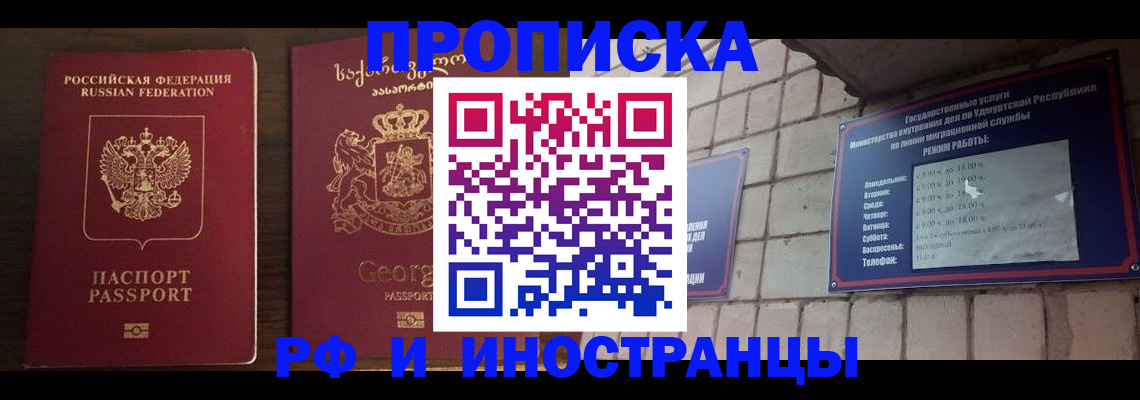 временная регистрация поиск в Котласе