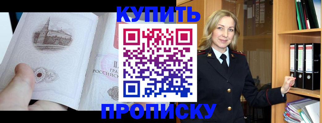 прописка для школы в Котласе