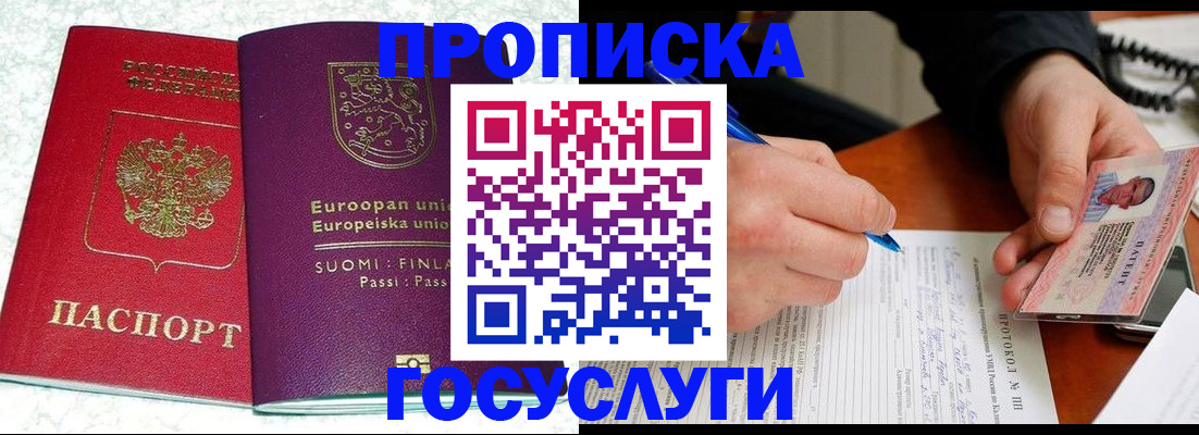 регистрация в Котласе