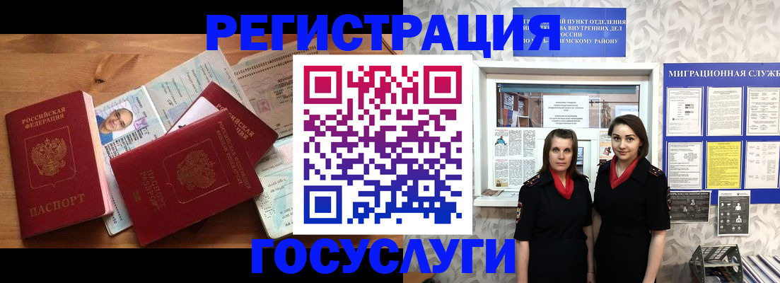 временная регистрация адрес в Котласе